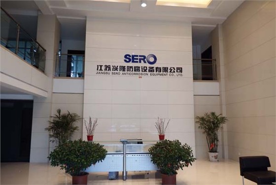 興隆防腐公司接待前臺(tái)