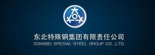 興隆合作客戶-特鋼