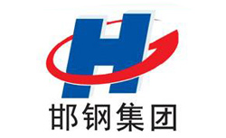 興隆合作客戶-邯鋼
