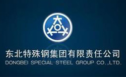 興隆合作客戶-特鋼