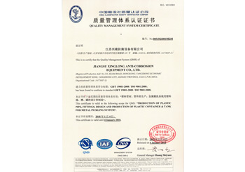 質量管理體系證書